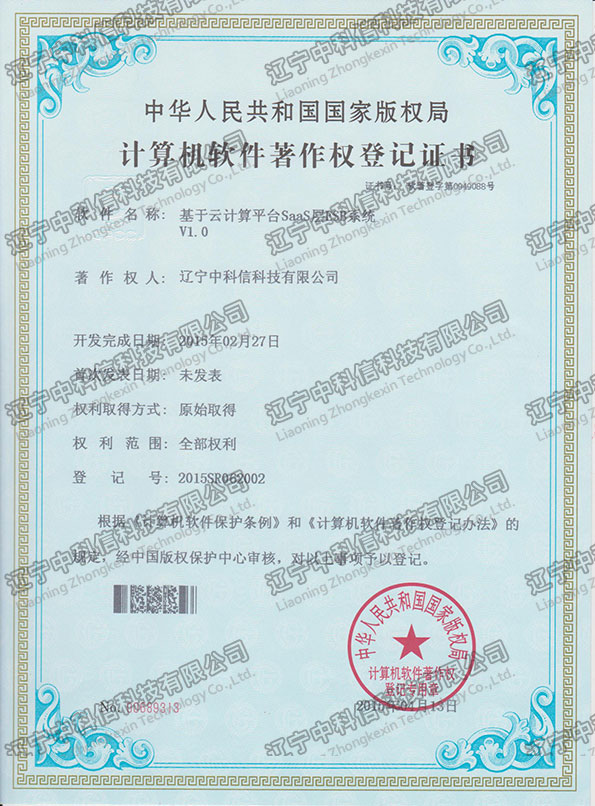 Ӌ��C(j��)ܛ��������(qu��n)��ӛ�C��-������Ӌ��ƽ�_SaaS��ESBϵ�y(t��ng)V1.0