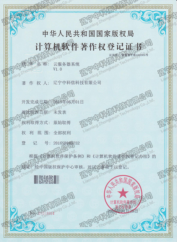 Ӌ��Cܛ��������(qu��n)��ӛ�C��-�Ʒ���(w��)��ϵ�y(t��ng)V1.0