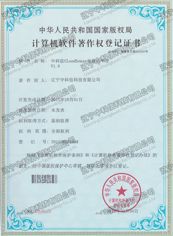 Ӌ��Cܛ��������(qu��n)��ӛ�C��-�п���CloudSense�����ƽ�_V1.0