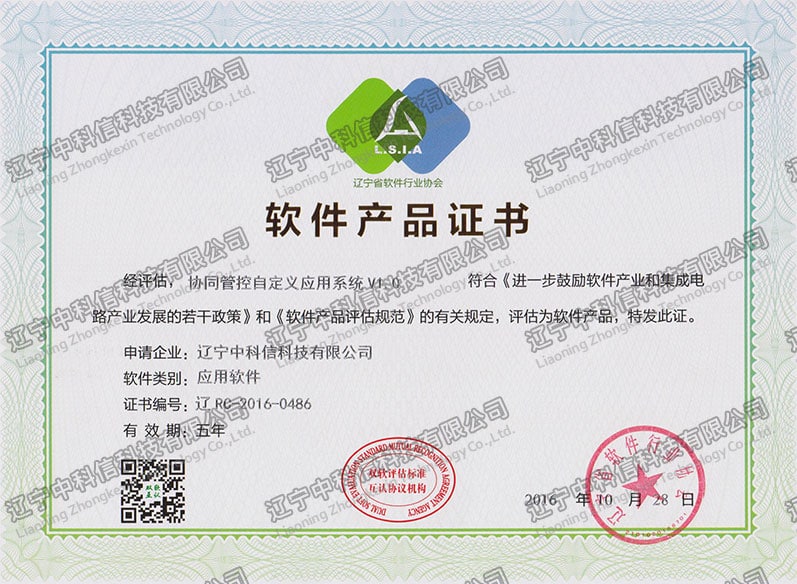 ܛ���a(ch��n)Ʒ�C��-�f(xi��)ͬ�ܿ��Զ��x��(y��ng)��ϵ�y(t��ng)V1.0