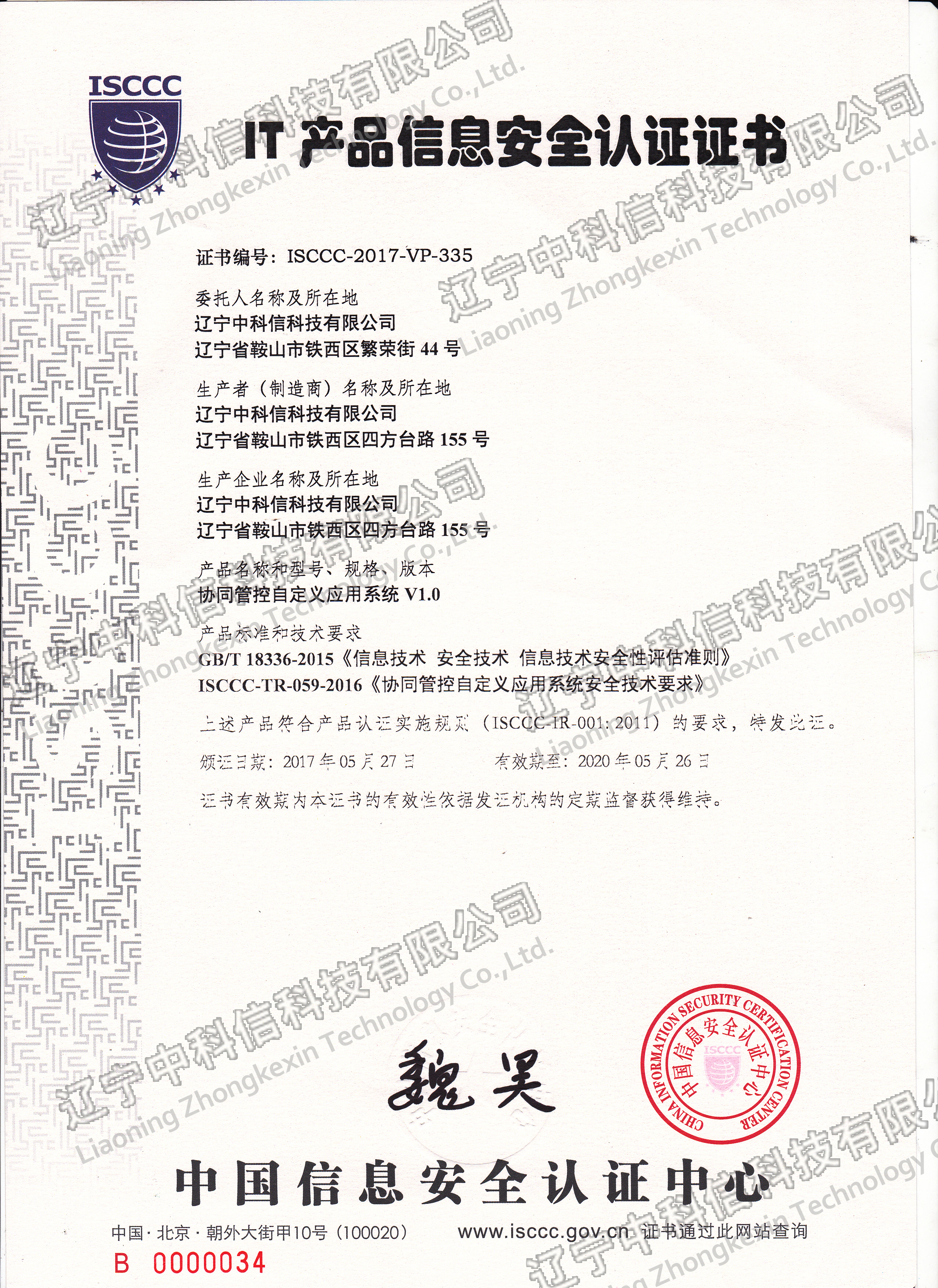 IT�a(ch��n)Ʒ��Ϣ��ȫ�J(r��n)�C�C��